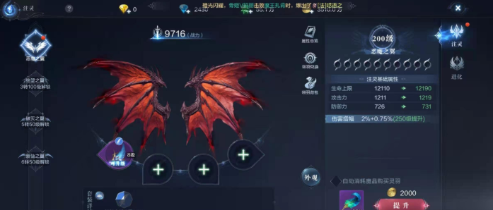 全民奇迹二怎么换绝望之翼