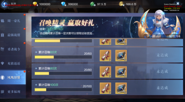 全民奇迹2精灵召唤在哪里