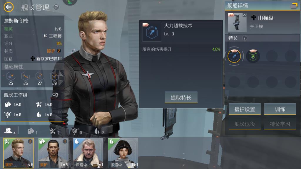 第二银河特长芯片怎么用