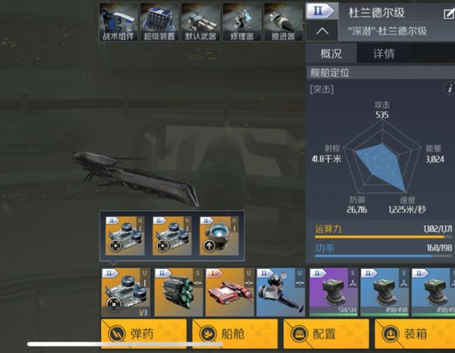 第二银河限量舰船哪个好 第二银河限量舰船哪个好