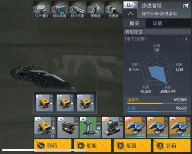 第二银河限量舰船哪个好