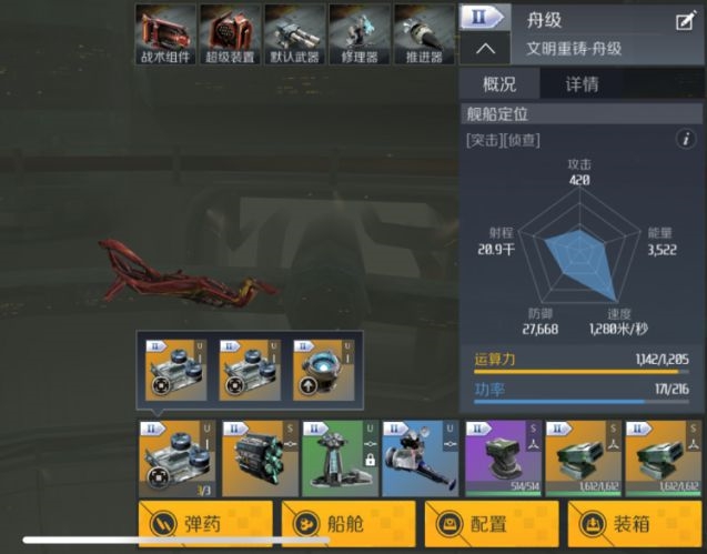 第二银河限量舰船哪个好 第二银河限量舰船哪个好