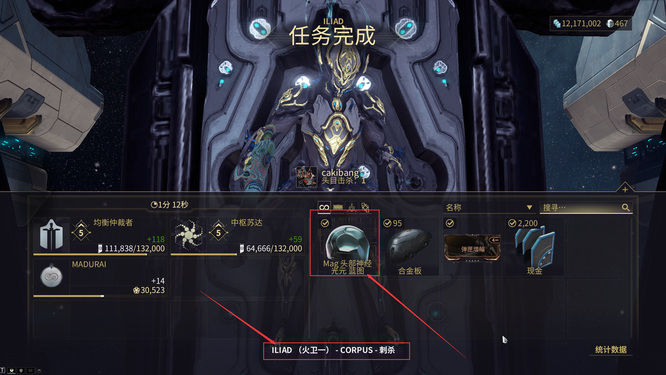 星际战甲mag总图哪里刷 星际战甲mag总图哪里刷