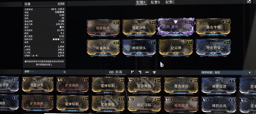 星际战甲黑鸦紫卡属性怎么搭配