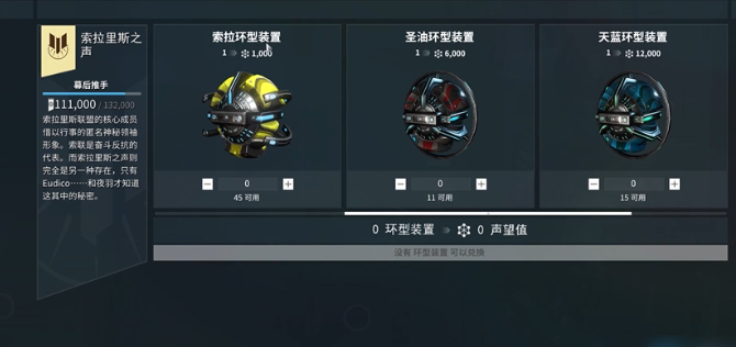 星际战甲小鸭子在哪里 星际战甲小鸭子在哪里