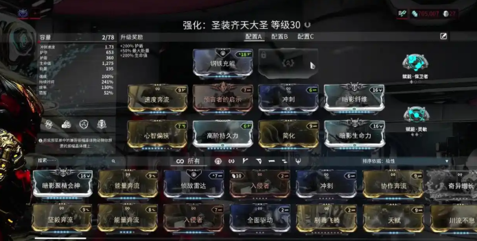 星际战甲接触阴影怎么解锁