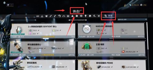 星际战甲变节序言怎么触发 星际战甲变节序言怎么触发