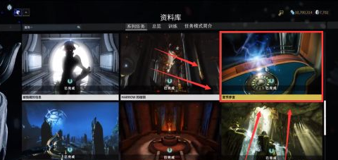 星际战甲变节序言怎么触发 星际战甲变节序言怎么触发