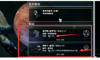 星际战甲深海萃取物在哪刷 星际战甲深海萃取物在哪刷