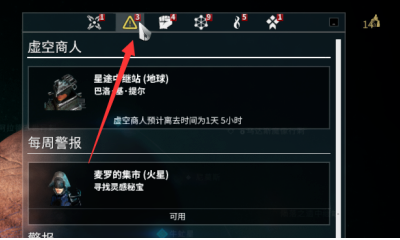 星际战甲深海萃取物在哪刷 星际战甲深海萃取物在哪刷