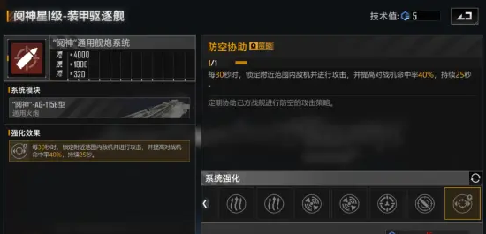 无尽的拉格朗日阎神星怎么得