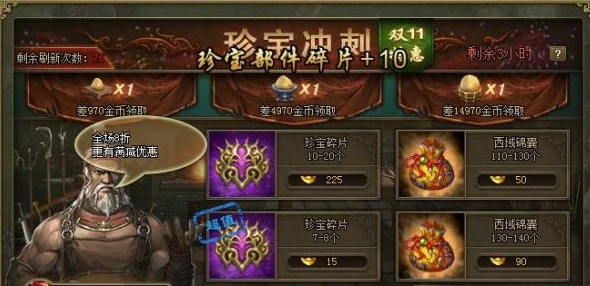 攻城掠地紫宝御宝怎么搭配