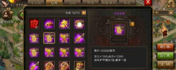 攻城掠地紫宝御宝怎么搭配