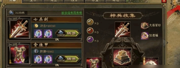 攻城掠地七杀剑镶嵌什么神石