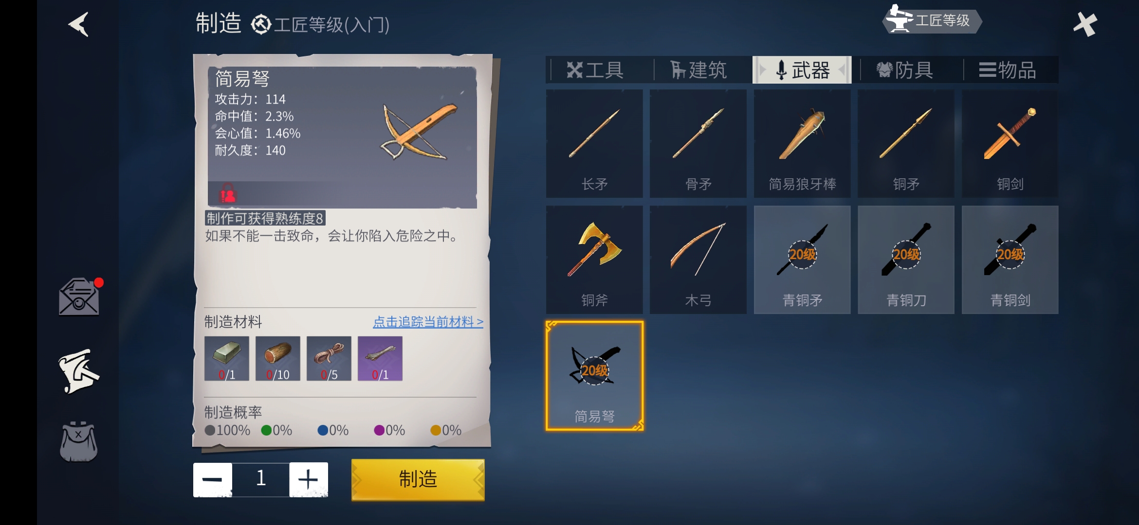 冰原守卫者怎么快速提高工匠等级 冰原守卫者怎么快速提高工匠等级