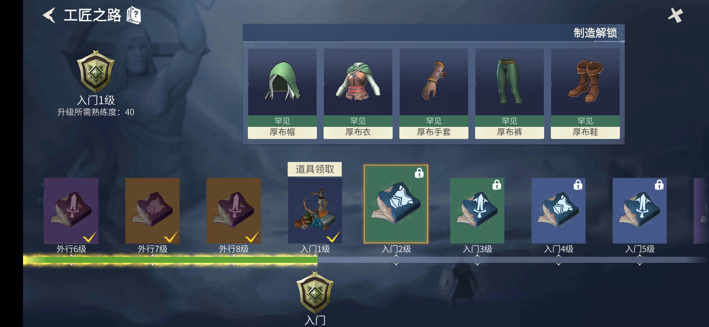 冰原守卫者怎么快速提高工匠等级 冰原守卫者怎么快速提高工匠等级