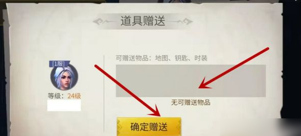 冰原守卫者怎么互送图纸