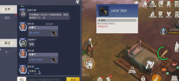 冰原守卫者怎么互送图纸