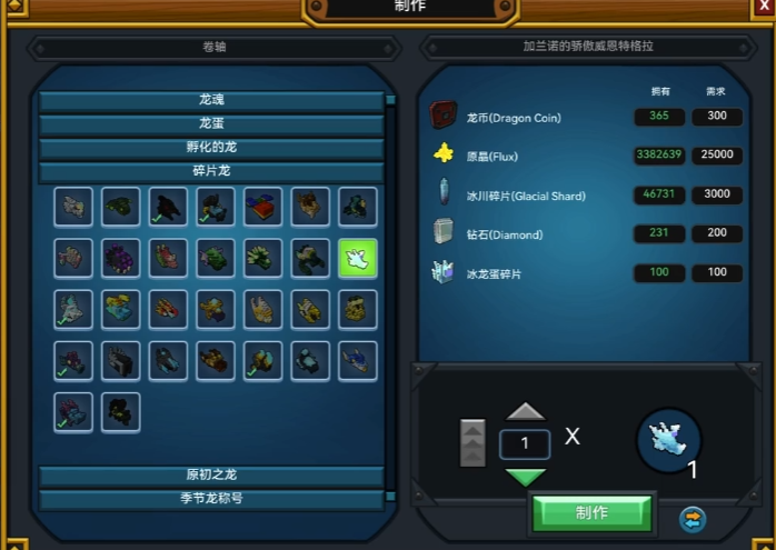 宝藏世界冰川碎片怎么得到