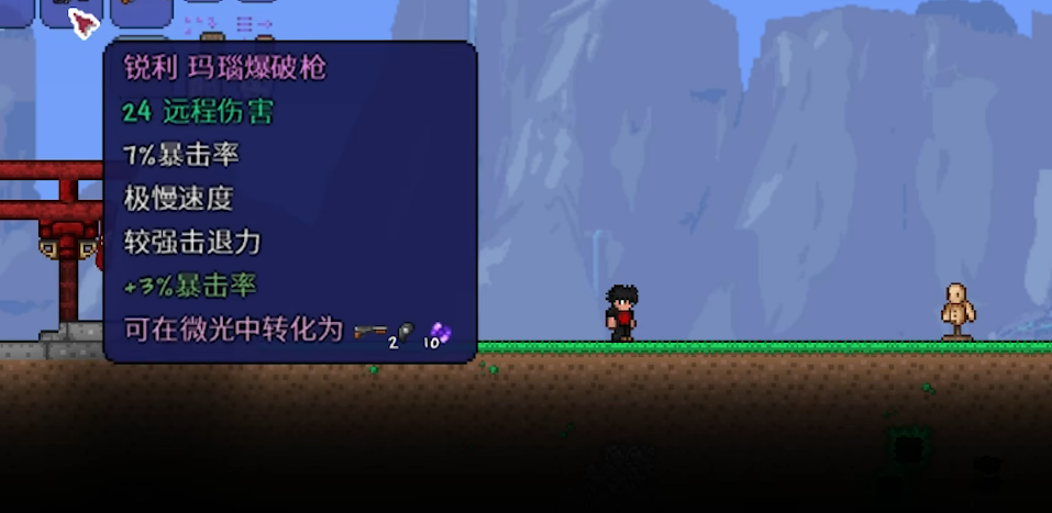 泰拉瑞亚新三王套装哪个最好 泰拉瑞亚新三王套装哪个最好