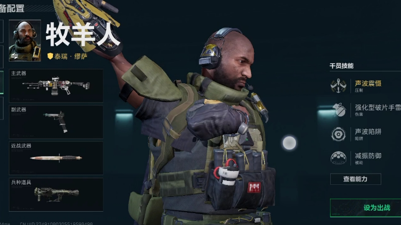 三角洲行动医疗室在哪找