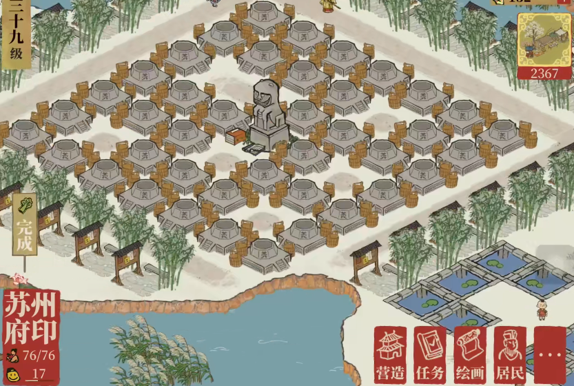 江南百景图运动的人在哪 江南百景图运动的人在哪