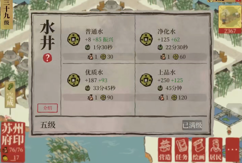 江南百景图运动的人在哪 江南百景图运动的人在哪