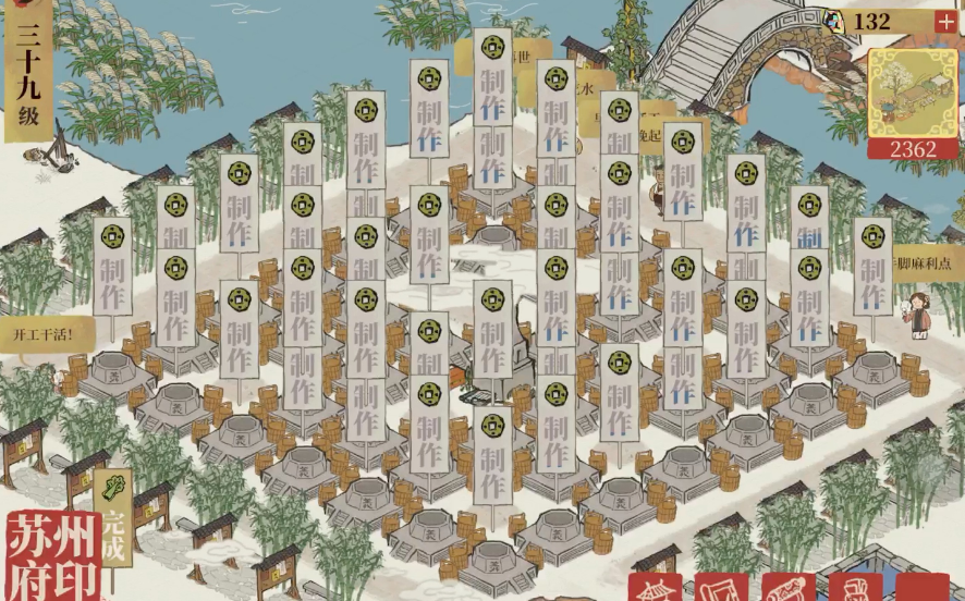 江南百景图运动的人在哪