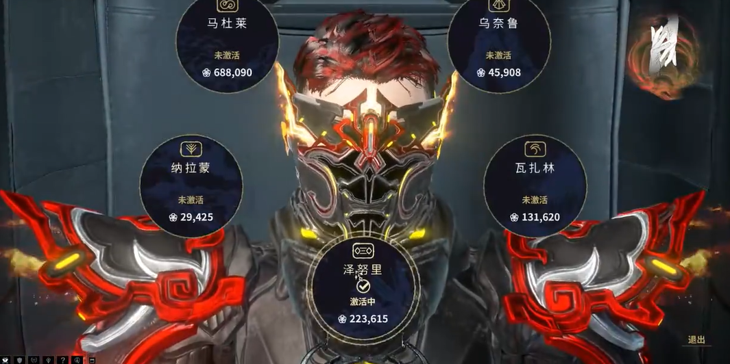 星际战甲怎么持续回蓝