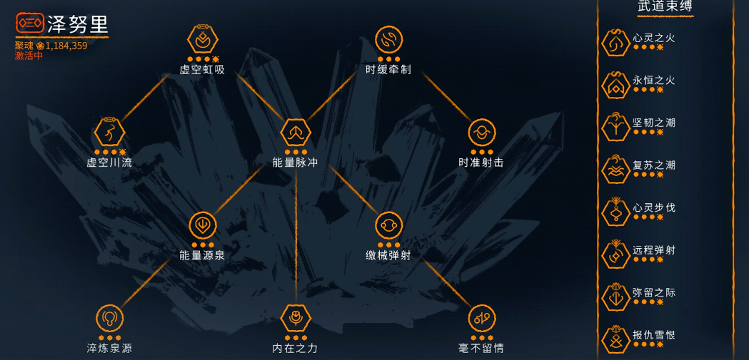 星际战甲怎么持续回蓝