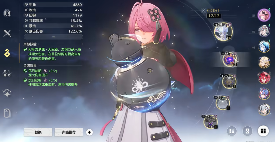 鸣潮怎么升33级