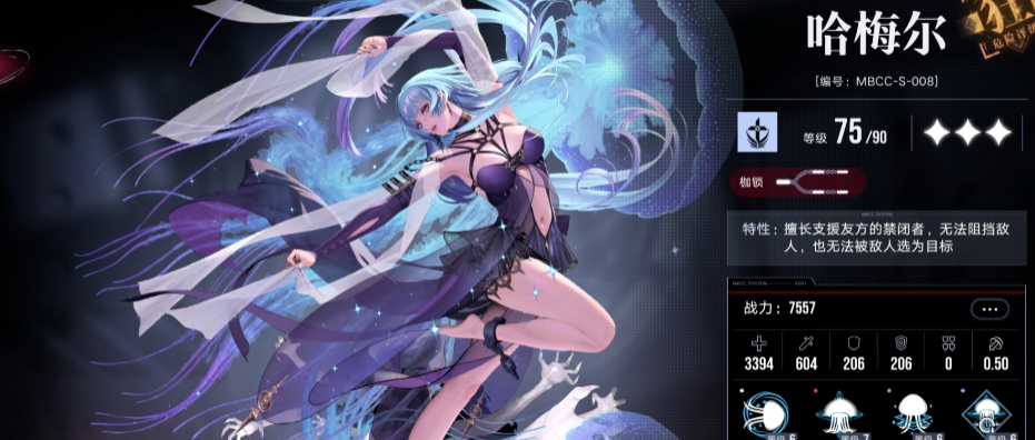 无期迷途副盟主有啥用