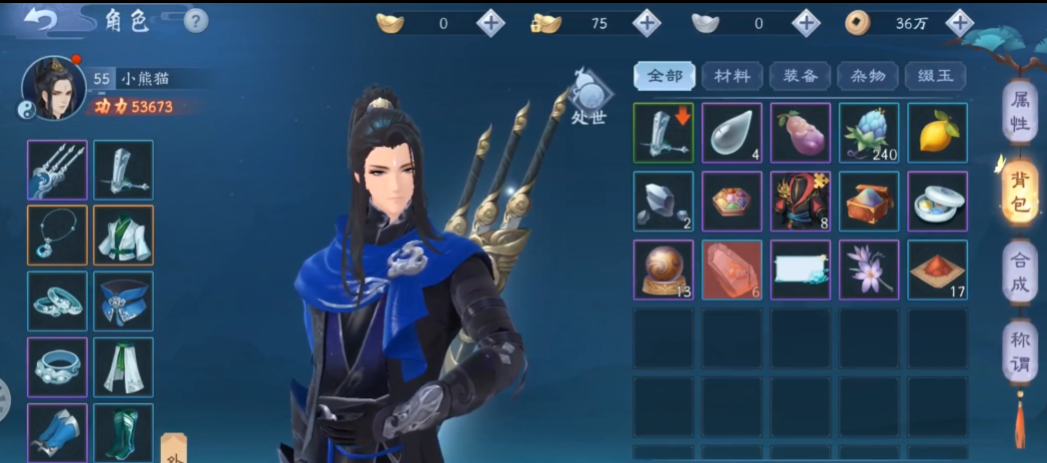 新笑傲江湖怎样做装备