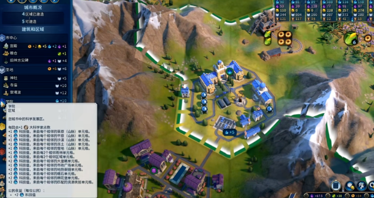 文明6怎么建设新城市