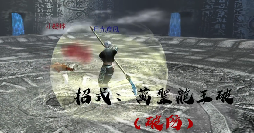 流星蝴蝶剑最帅的大招叫什么