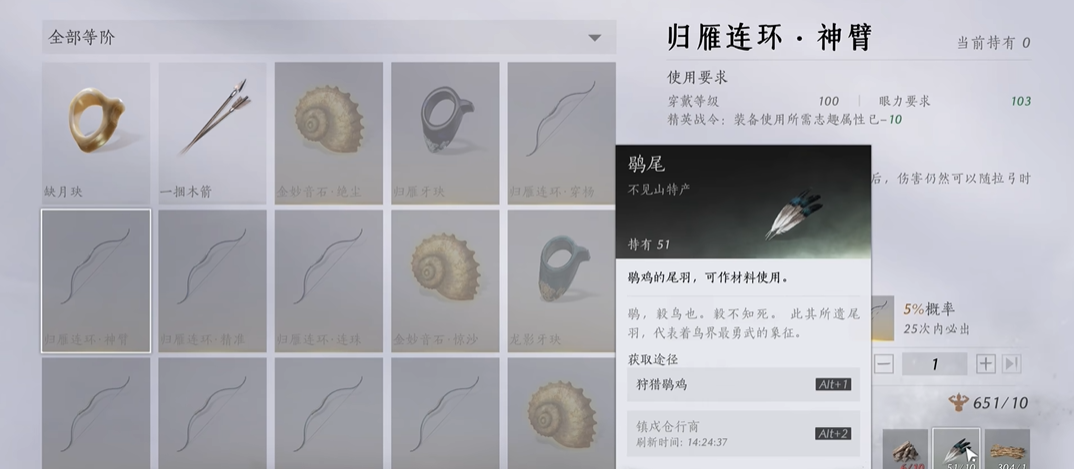 燕云十六声望河屯在哪里