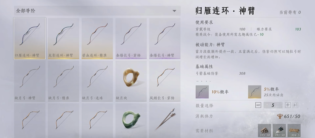 燕云十六声望河屯在哪里