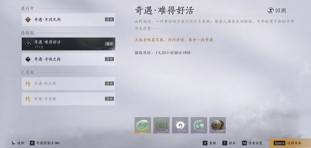 燕云十六声结缘可以两个女吗