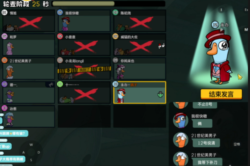 鹅鸭杀和平鸽怎么玩