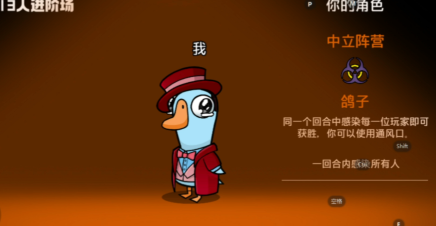 鹅鸭杀和平鸽怎么玩