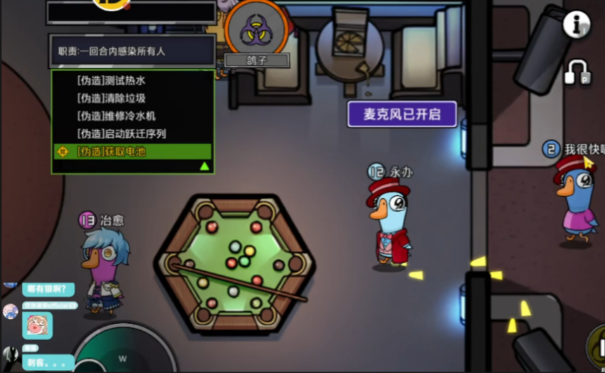 鹅鸭杀和平鸽怎么玩