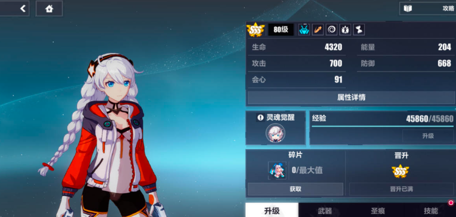 崩坏3初始b级女武神有什么推荐