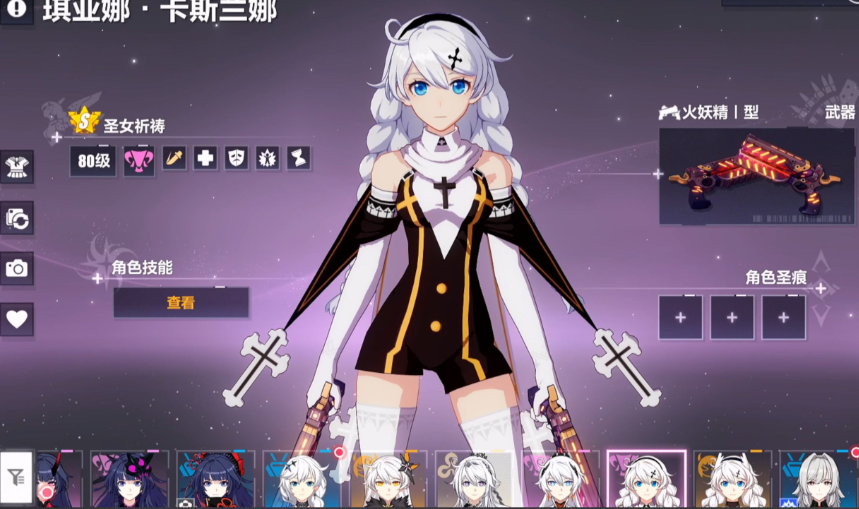 崩坏3初始b级女武神有什么推荐 崩坏3初始b级女武神有什么推荐