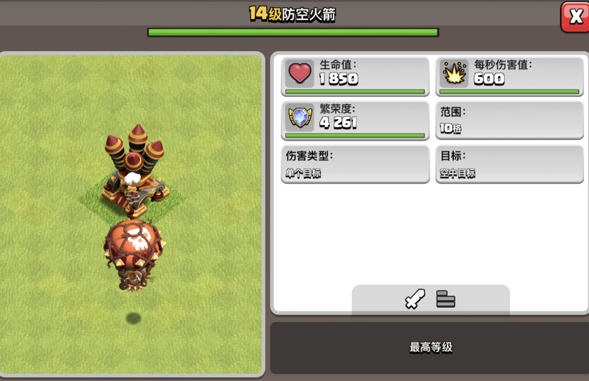 部落冲突如何拆雷