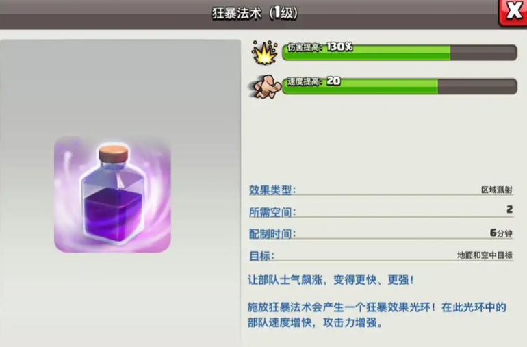 部落冲突如何拆雷