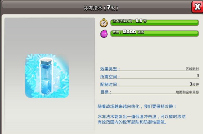 部落冲突如何拆雷