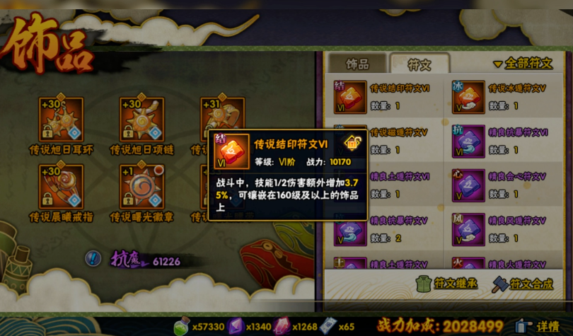 火影忍者饰品怎么开孔