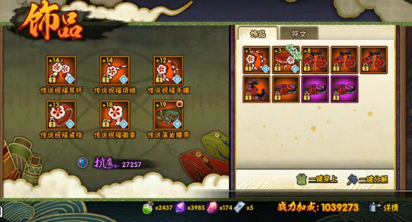 火影忍者饰品怎么开孔