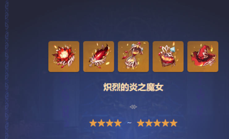 原神五星魔女套怎么刷