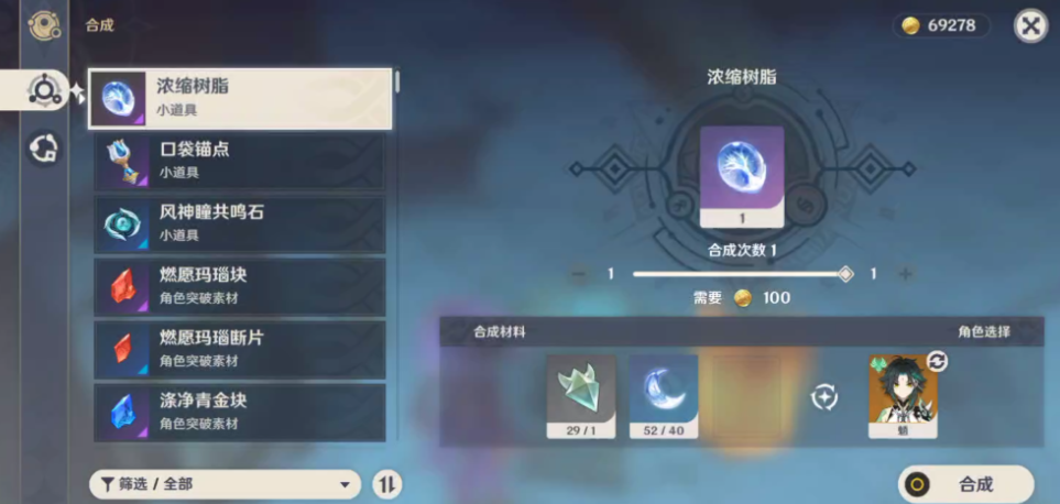 原神五星魔女套怎么刷 原神五星魔女套怎么刷